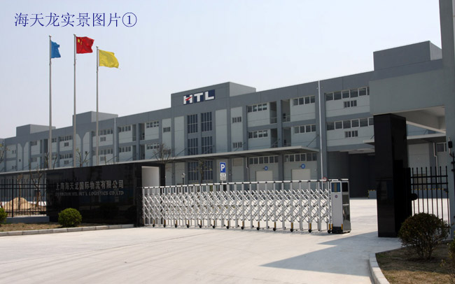 �Ϻ������������������޹�˾